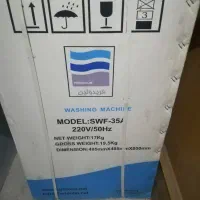 ماشین 3/5کیلو تمام اتومات فریدولین مدلsw35