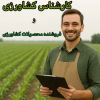 استخدام فروشنده و کارشناس فروش