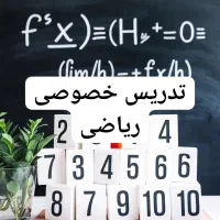 آموزش مفهومی و تضمینی ریاضی متوسطه اول و دوم