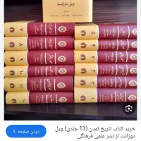 سری کامل تاریخ تمدن