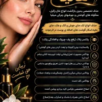 حذف تخصصی انواع خال،زگیل وچربی زیرپوست