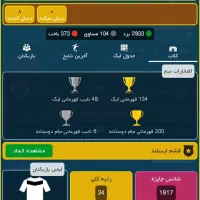 اکانت کلابی قدیمی و ریشه دار