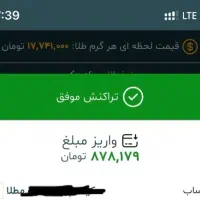 طلا طلا بگیر