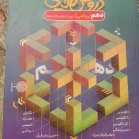 دروس طلایی دهم ریاضی