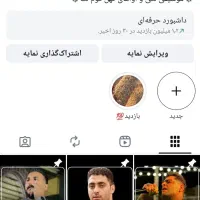 پیج اینستاگرام