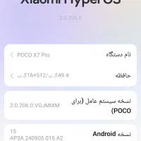 پوکو X7 Pro 512g r12 کلا دو هفته است خریدم|موبایل|تهران, یاخجی آباد|دیوار