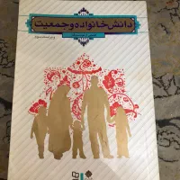 کتاب روانشناسی|کتاب و مجله آموزشی|تهران, شهرک ولیعصر شمالی|دیوار
