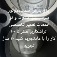 موتور نیسان کاربراتور انژکتور استوک و نو|قطعات یدکی و لوازم جانبی|نجفآباد, حومه نجف آباد|دیوار