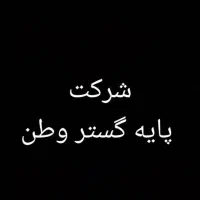 استخدام مدیر تولید