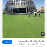 دوعدد کارت گهرپارک قیمت مناسب