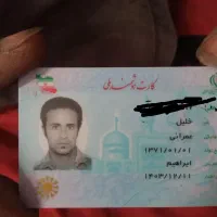 گم شد کیف مدارک