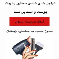 رنگ و لایت آمبره بالیاژ