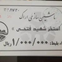 ماشین سازی استخر