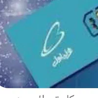 سیم کارت رند اصفهان کد یک