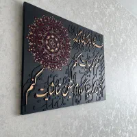 تابلو کالیگرافی برجسته|تابلو، نقاشی، عکس|تهران, مهرآباد جنوبی|دیوار