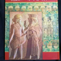 کتاب باستان شناسی تاریخی