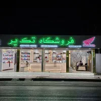 کارگر ساده ( انبار عمده فروشی)