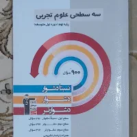 حراج کتاب های قلم چی ۱۰۰ تومن|کتاب و مجله آموزشی|شیراز, قصرالدشت|دیوار