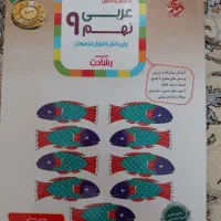 کمک درسی پایه نهم نو|کتاب و مجله آموزشی|تهران, استاد معین|دیوار