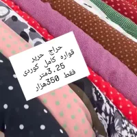 قواره کوردی فقط 350هزار
