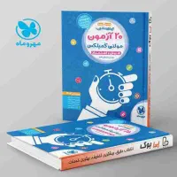 اموزش هوش ۱۲ گانه (قبولی مدارس تیزهوشان)|خدمات آموزشی|اصفهان, بهار آزادی|دیوار