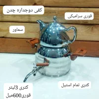 انلاین قشم|سایر لوازم برقی|قشم, |دیوار