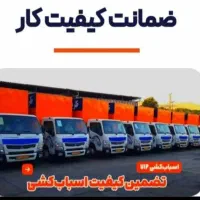 باربری‌حمل‌باراثاثیه‌منزل‌کارگرخالی‌بسته‌بندی‌‌