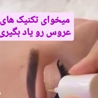 آموزش صفر تا صد میکاپ فقط با کمترین هزینه|خدمات آموزشی|یزد, |دیوار