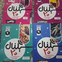 کتاب کار نهم برای تیزهوشان ونمونه