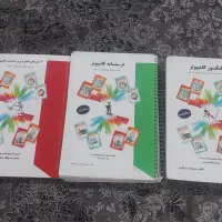 کتاب فنی هنرستان یار میرباقری