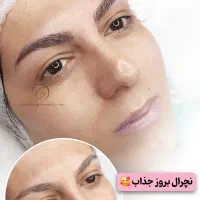 تخفیف محدود آرایش دائم|خدمات آرایشگری و زیبایی|مبارکه, |دیوار