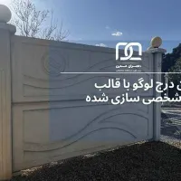 دیوار پیش ساخته بتنی آماده جهت حصارکشی|مصالح و تجهیزات ساختمان|تهران, دانشگاه شریف|دیوار