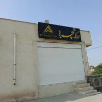 تابلوی املاک