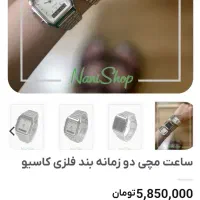 ساعت مچی اورجینال کاسیو|ساعت|بندرعباس, |دیوار