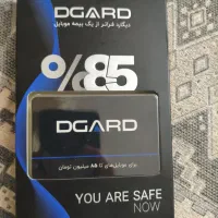 بیمه گوشی دیگارد/تا سقف ۸۵ میلیون تومن