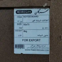 تابلو اعلانات ساختمان در حد نو (مهرگان) ۵۰×۷۰|مصالح و تجهیزات ساختمان|تهران, خرمشهر|دیوار
