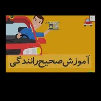 اموزش رانندگی اتومات و آشنایی با آپشن ها