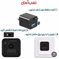 کلگی شارژر دوربین دار با انتقال صدا و تصویر|دوربین مداربسته|اسلامشهر, مظفریه|دیوار