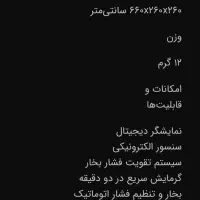 اتو پرسی مگامکس مدل MSP-3200D|اتو و لوازم اتو|مشهد, جاهد شهر|دیوار