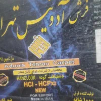 فرش ۹متری هزار شانه در حد نو|فرش|شیراز, لاله|دیوار