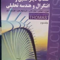 کتاب دانشگاهی|کتاب و مجله آموزشی|شیراز, جانبازان|دیوار