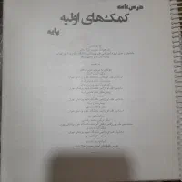 جزوحلال احمرنونو