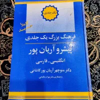 مجموعه کتاب های آموزش انگلیسی|کتاب و مجله آموزشی|اهواز, مجاهد|دیوار