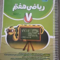 کامل طلایی هفتم