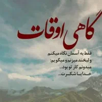 ۱۲۰ میلیون پول فوری نیازمندیم