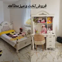 تخت ومیز مطالعه
