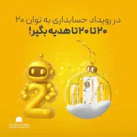 جایزه پنج میلیونی جهت دریافت لینک وبینار پیام دهید