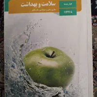کتاب های درسی دوازدهم کامپیوتر|کتاب و مجله آموزشی|مشهد, آیت الله کاشانی|دیوار