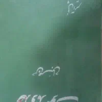 50 جلد کتاب تاریخی