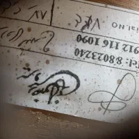 سنتور رضوانی|سازهای سنتی|تبریز, |دیوار